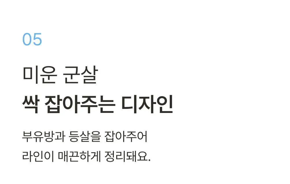 [손예진PICK] 감탄브라 인견쿨 런닝형 브라 2종 상세페이지 38